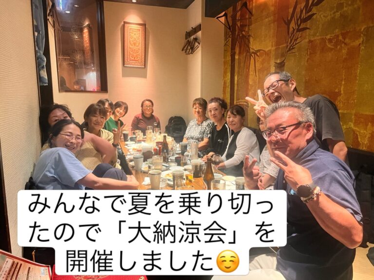 みんなで夏を乗り切ったので「大納涼会」を開催しました☺️